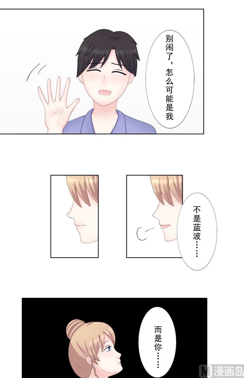 《97号黑色侦探》4.8 我想有个爸爸 第8页