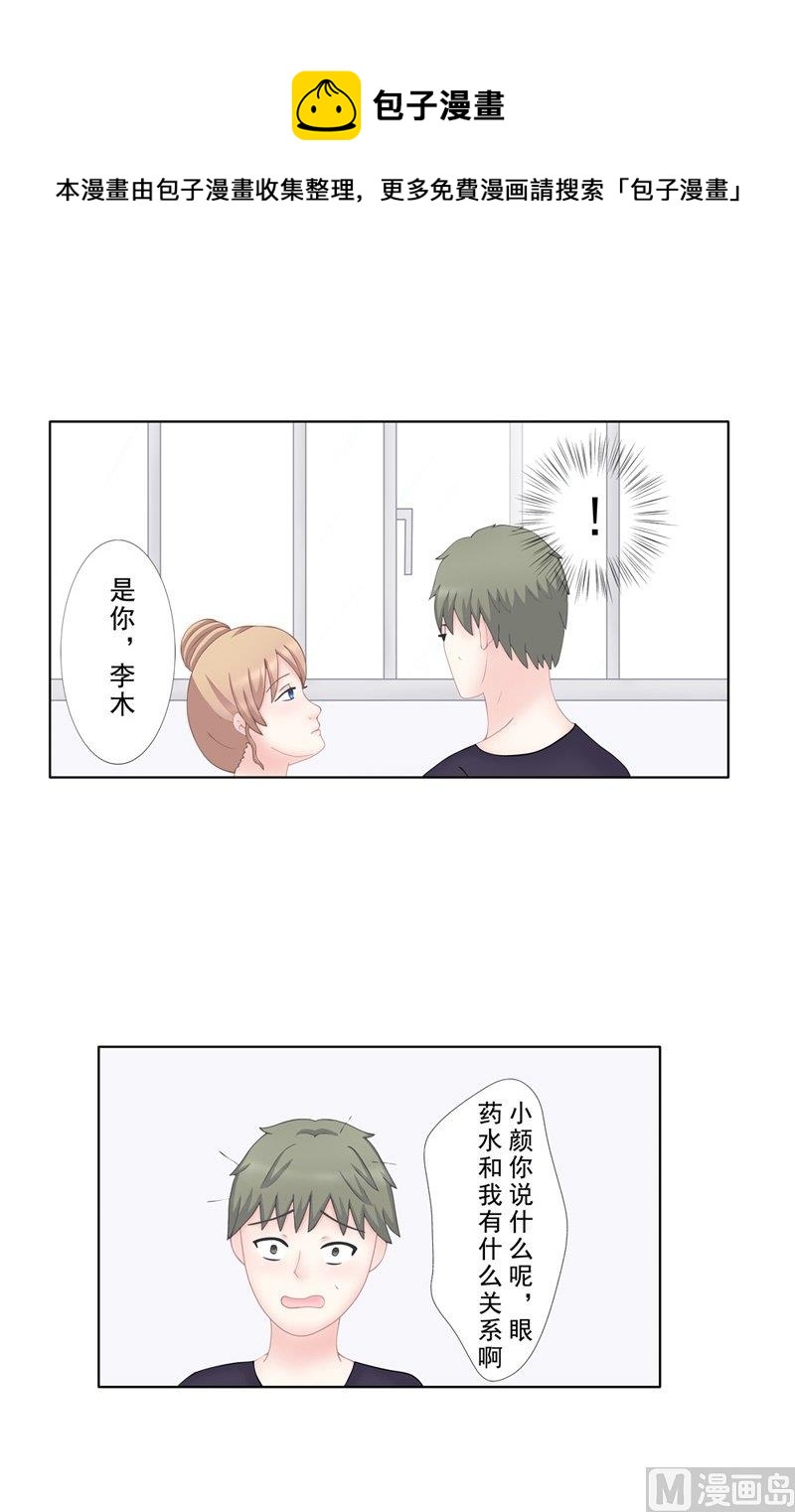 《97号黑色侦探》4.8 我想有个爸爸 第9页