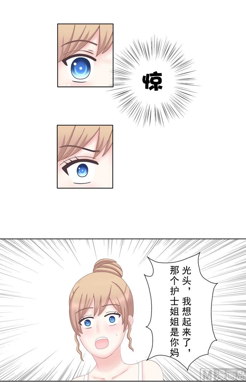 《97号黑色侦探》4.7 我想有个爸爸 第10页