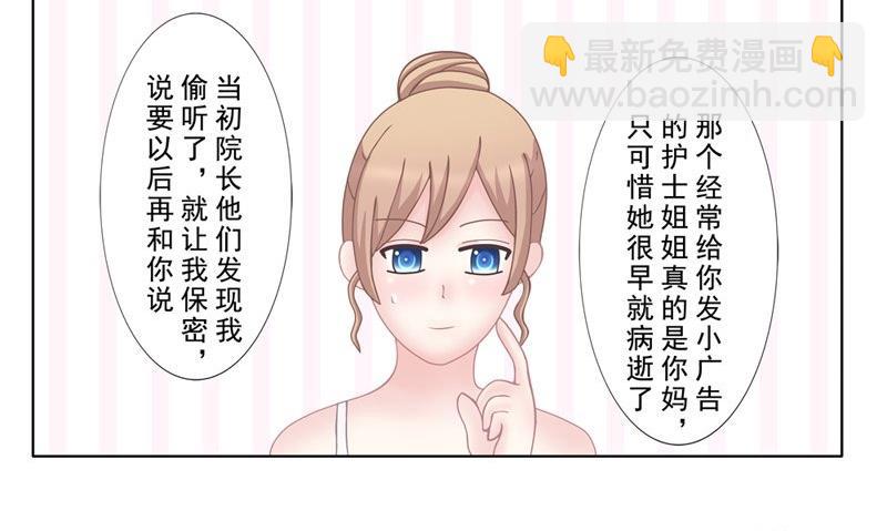 《97号黑色侦探》4.7 我想有个爸爸 第12页