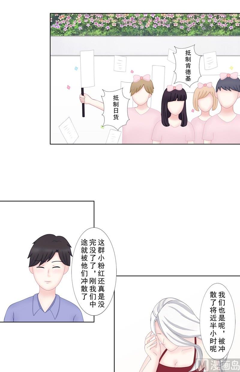 《97号黑色侦探》4.7 我想有个爸爸 第14页