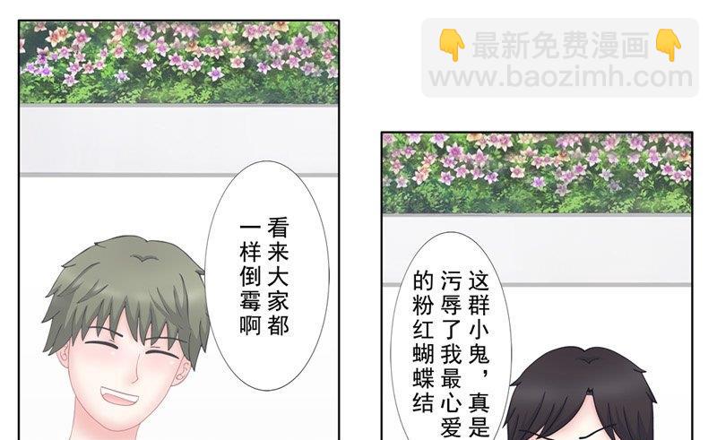 《97号黑色侦探》4.7 我想有个爸爸 第15页
