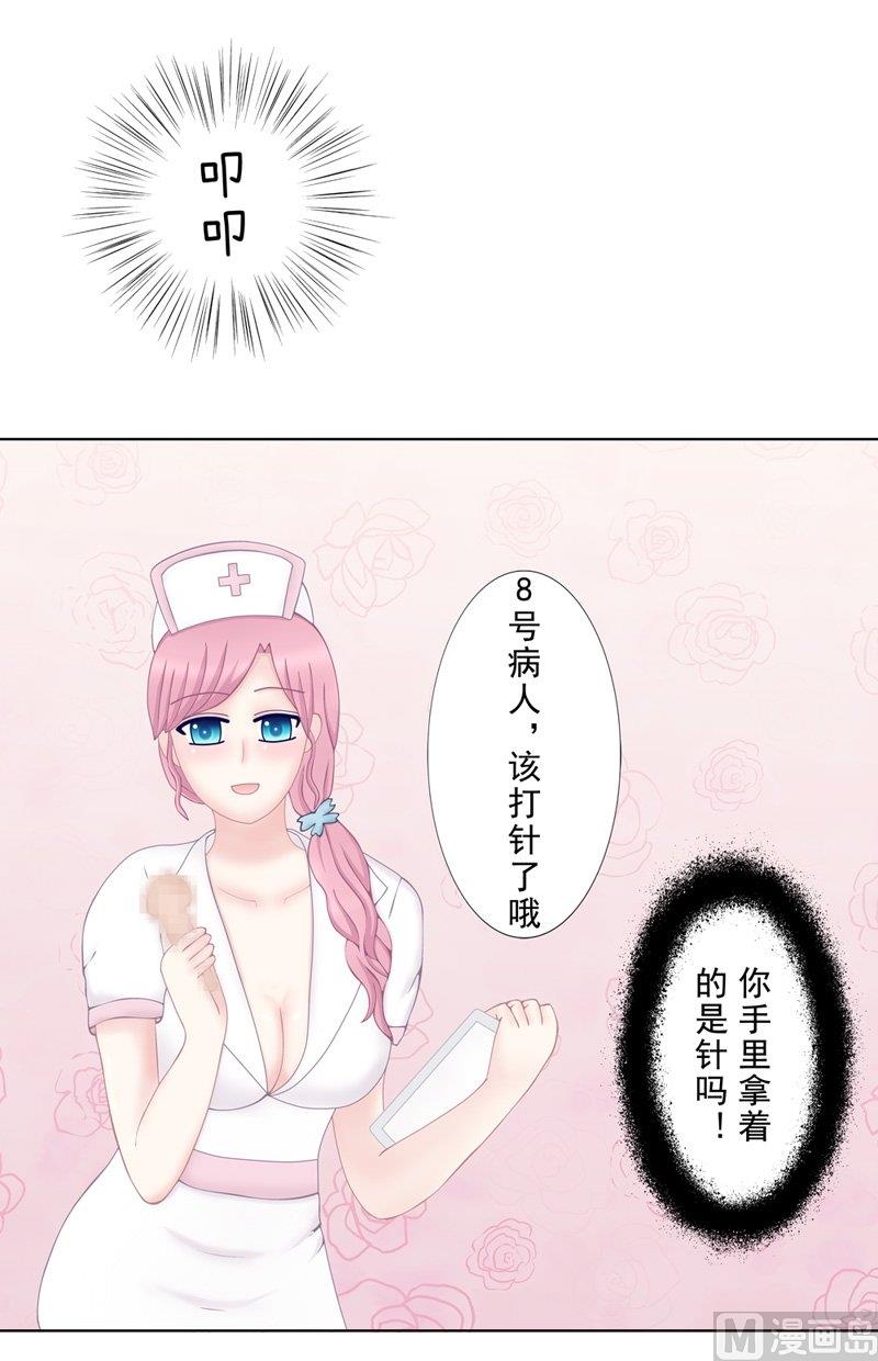 《97号黑色侦探》4.7 我想有个爸爸 第3页