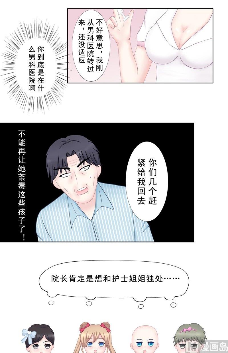 《97号黑色侦探》4.7 我想有个爸爸 第4页