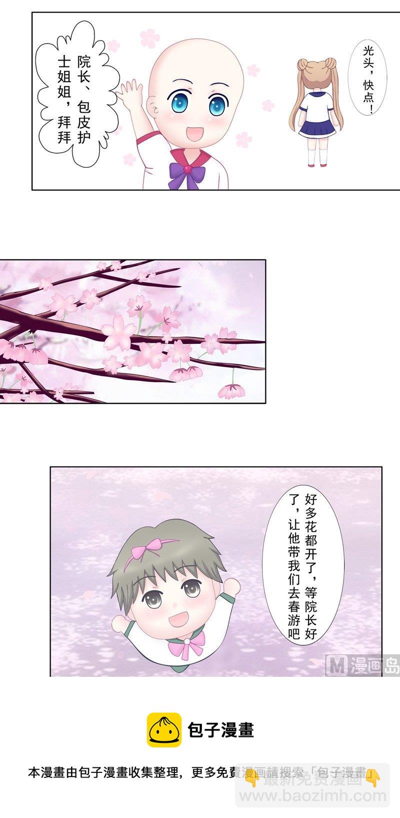 《97号黑色侦探》4.7 我想有个爸爸 第5页