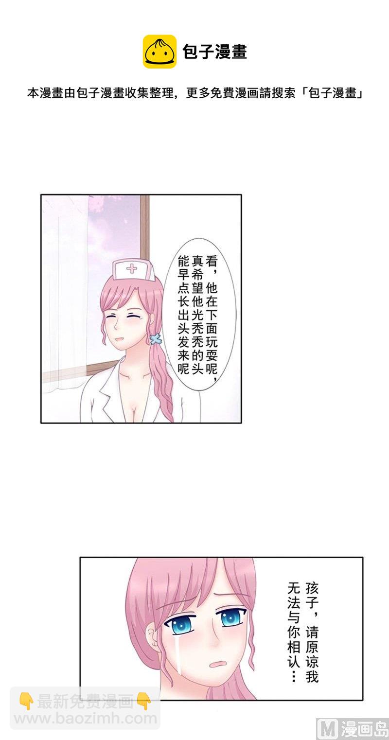 《97号黑色侦探》4.7 我想有个爸爸 第9页