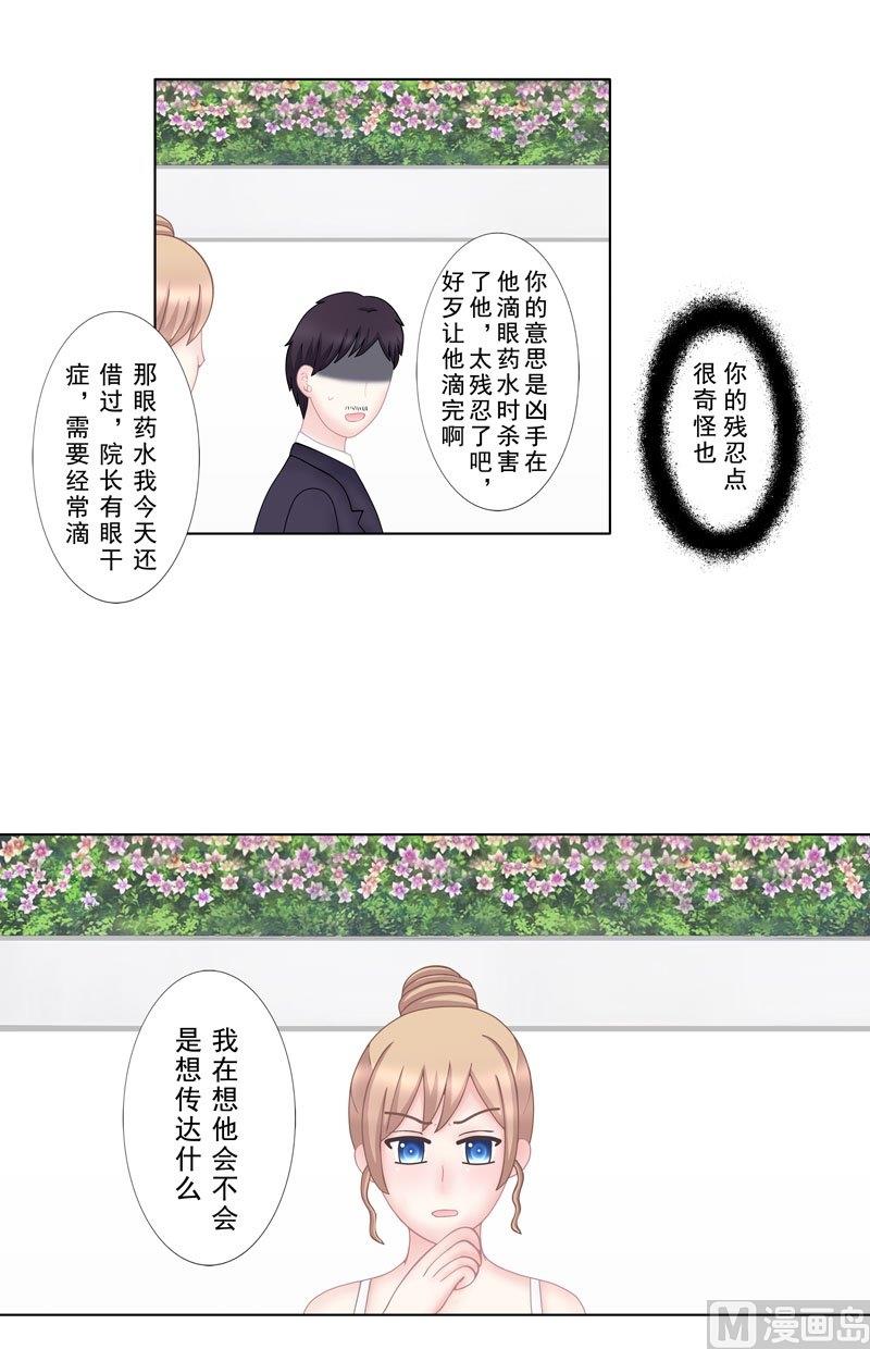 《97号黑色侦探》4.6 我想有个爸爸 第10页