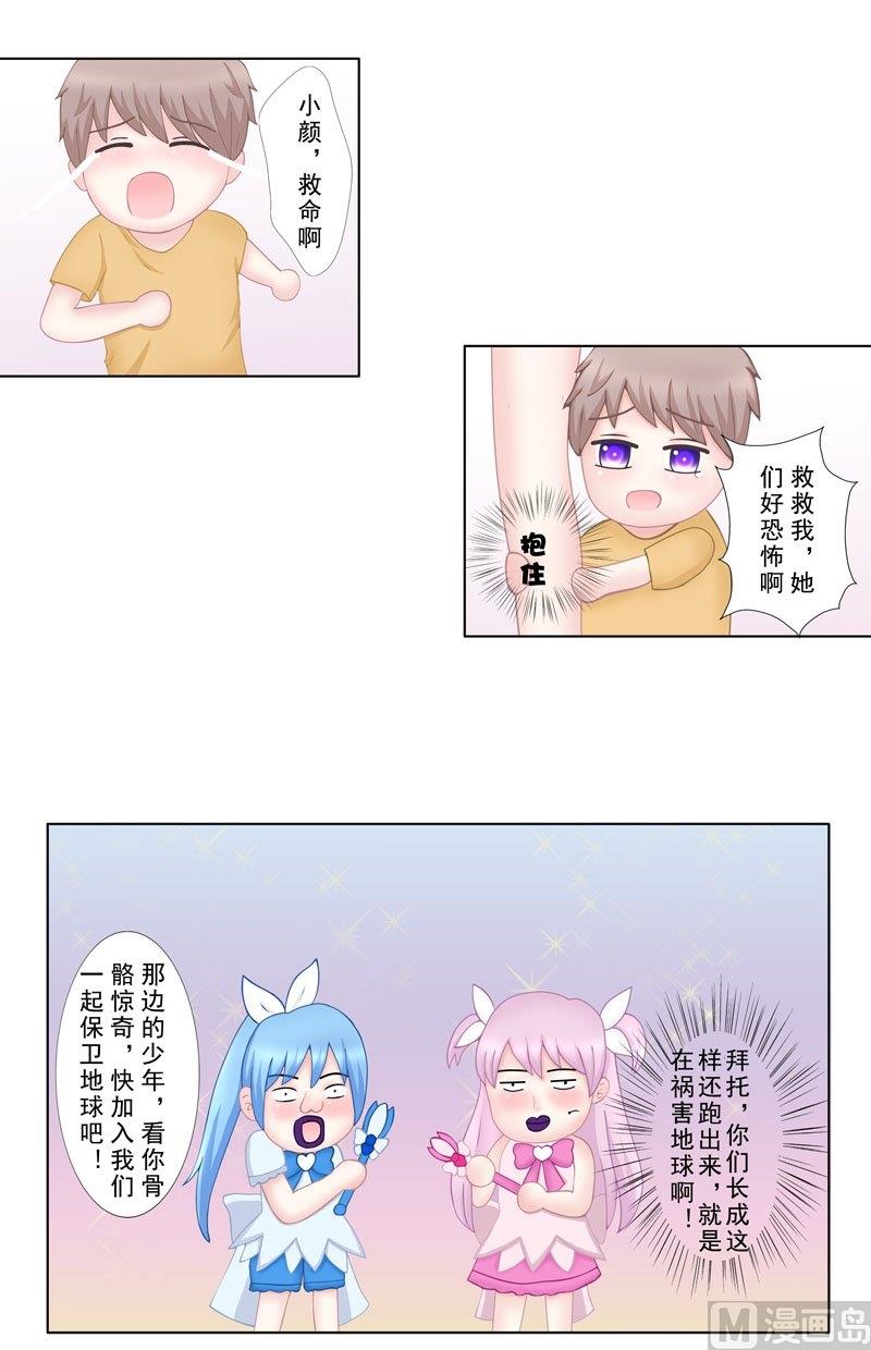 《97号黑色侦探》4.6 我想有个爸爸 第11页