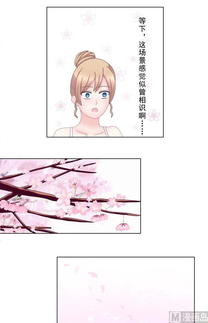 《97号黑色侦探》4.6 我想有个爸爸 第12页