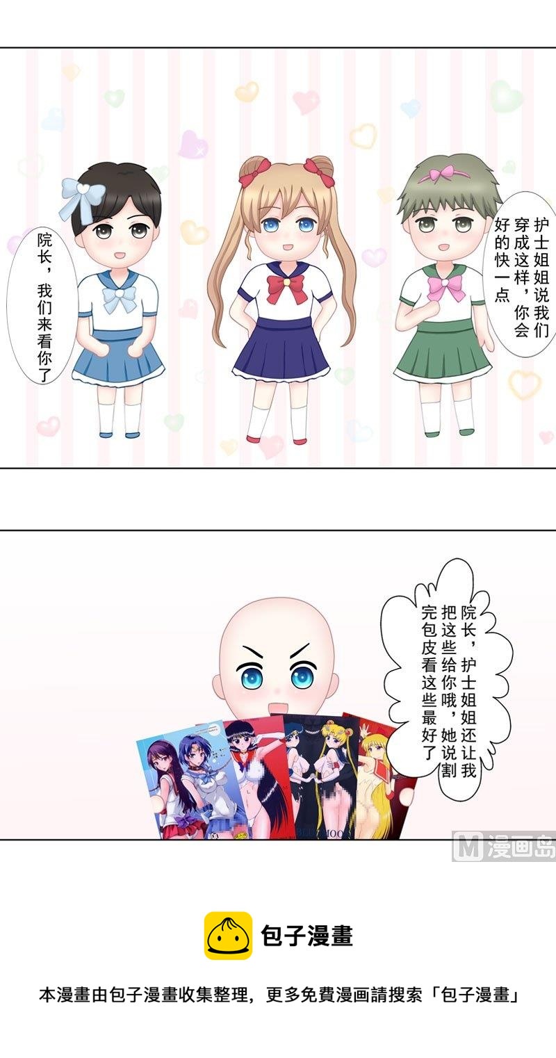《97号黑色侦探》4.6 我想有个爸爸 第13页