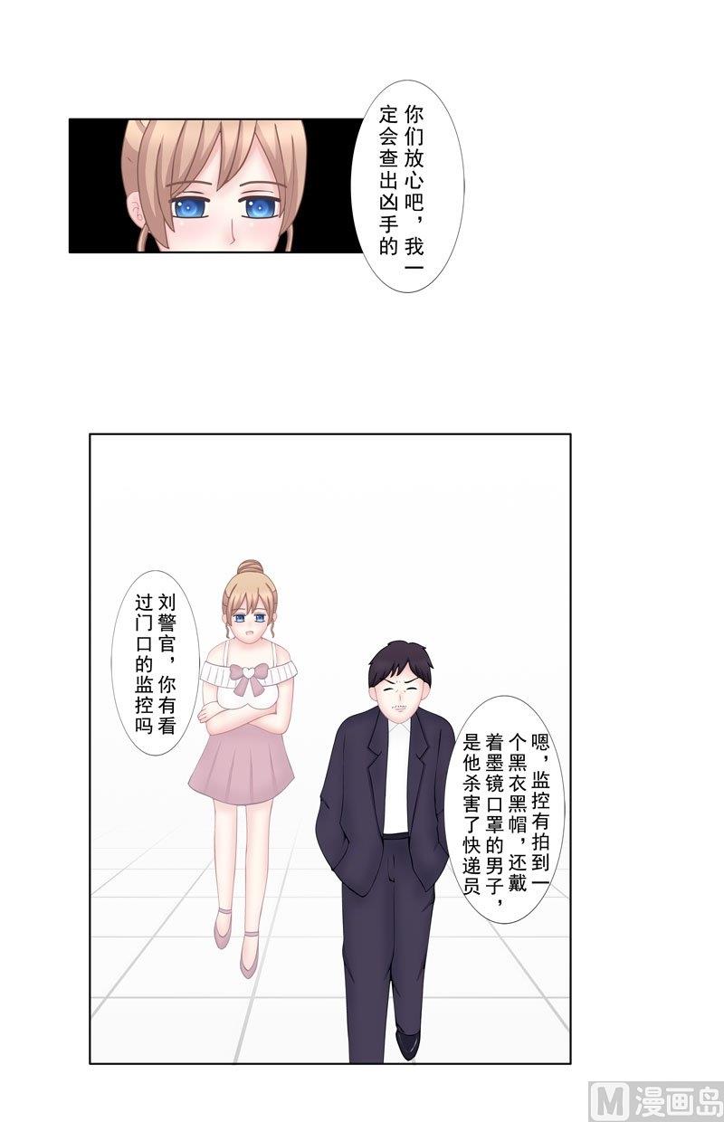 《97号黑色侦探》4.6 我想有个爸爸 第7页