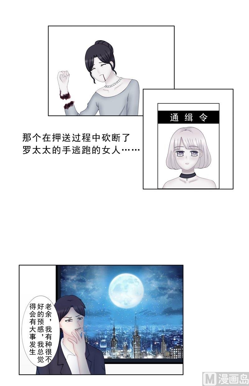 《97号黑色侦探》4.9 我想有个爸爸 第11页