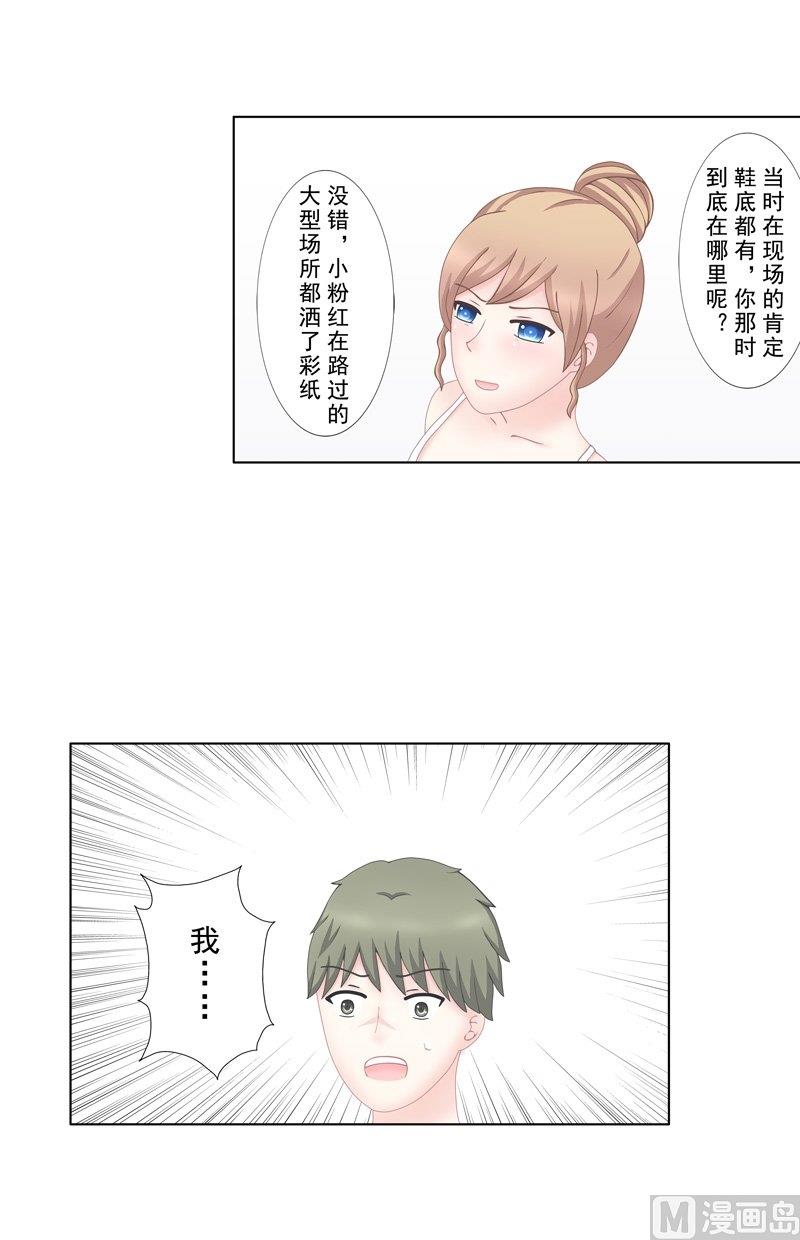 《97号黑色侦探》4.9 我想有个爸爸 第3页