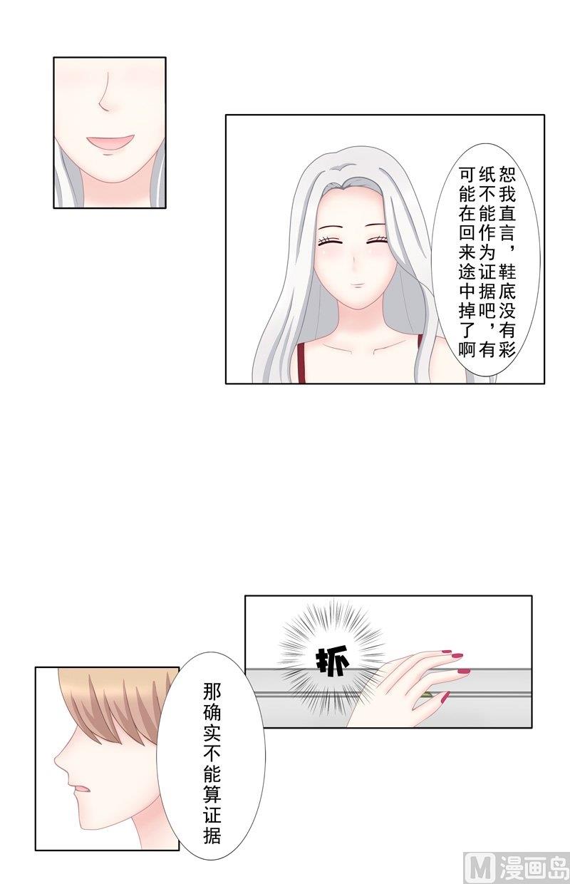 《97号黑色侦探》4.9 我想有个爸爸 第4页