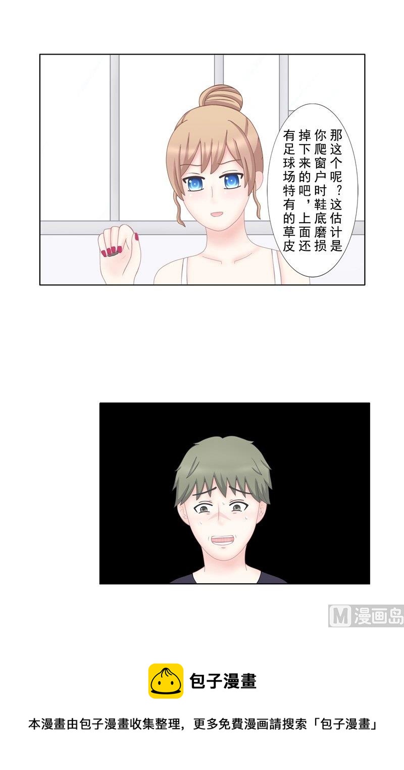 《97号黑色侦探》4.9 我想有个爸爸 第5页