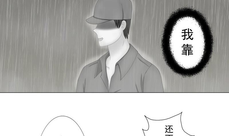 《97号黑色侦探》5.3 男主失踪了 第10页