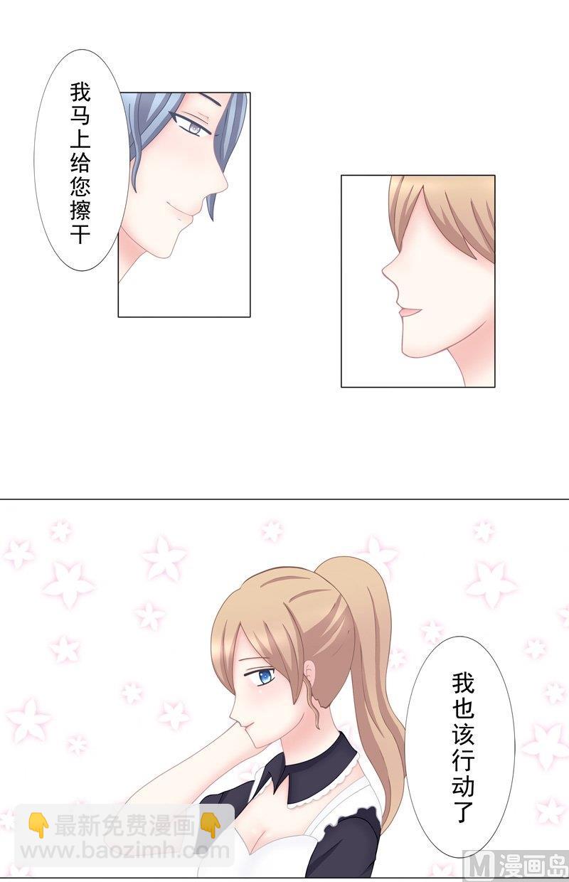 《97号黑色侦探》5.3 男主失踪了 第12页
