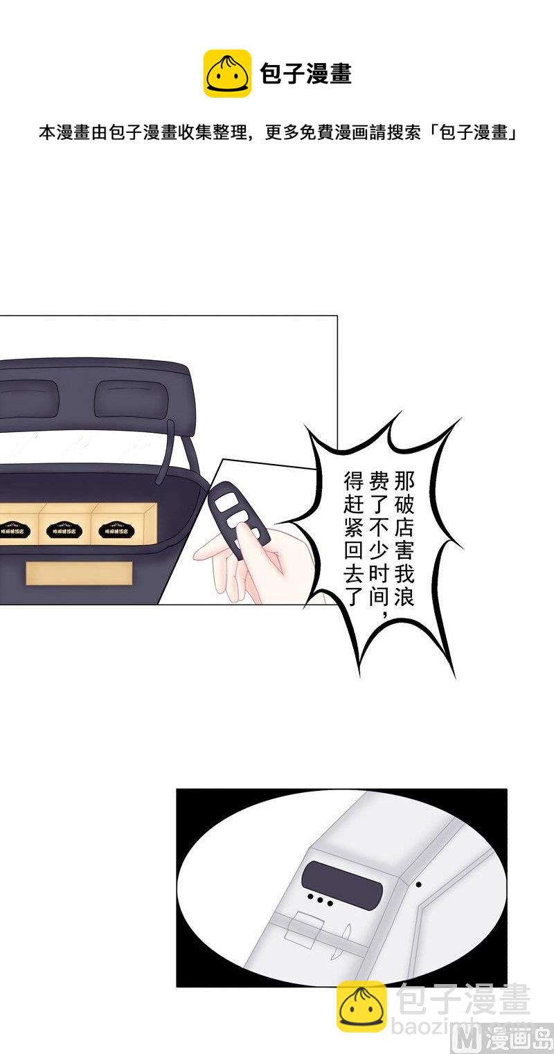 《97号黑色侦探》5.3 男主失踪了 第13页
