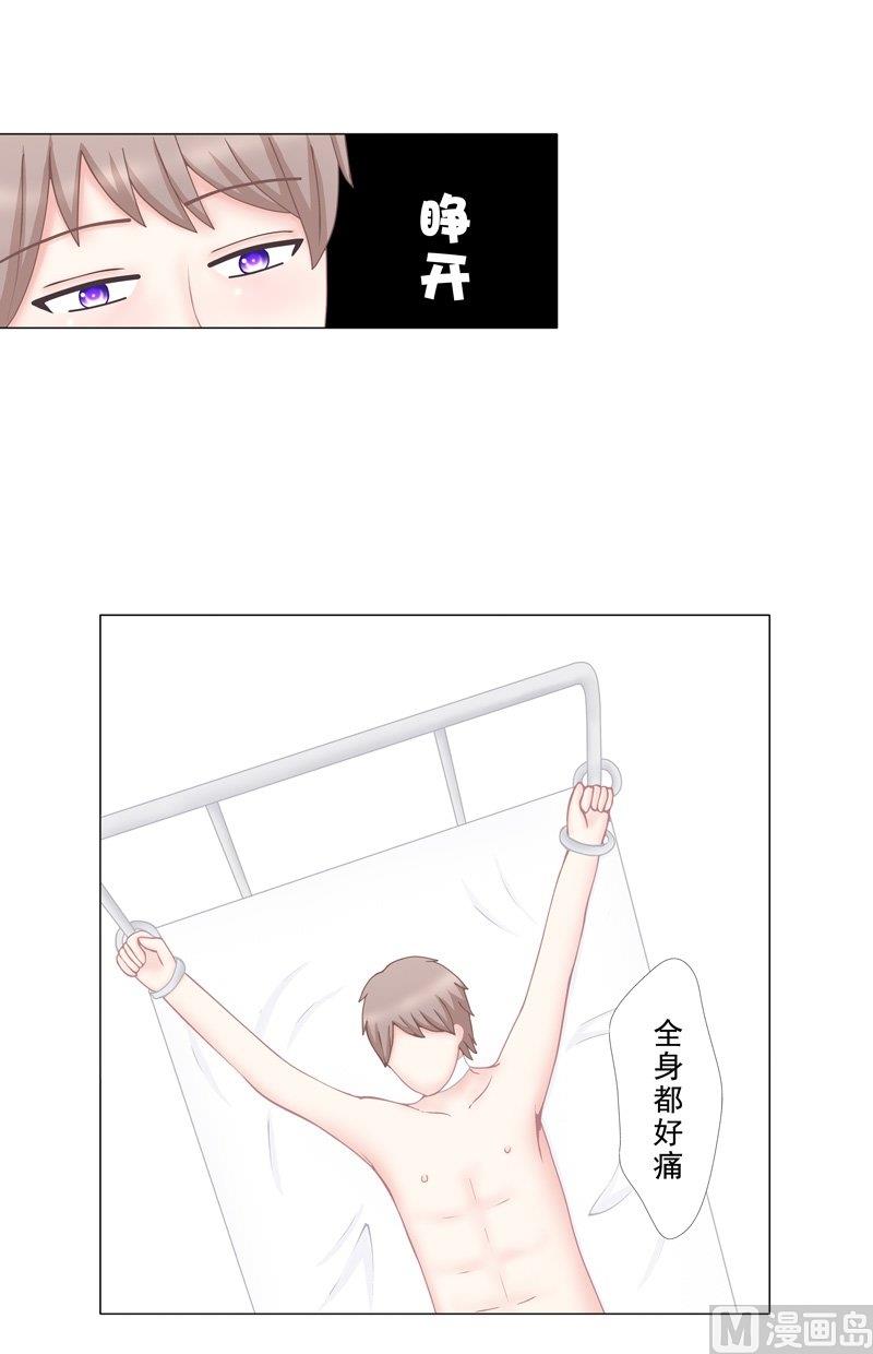 《97号黑色侦探》5.3 男主失踪了 第14页