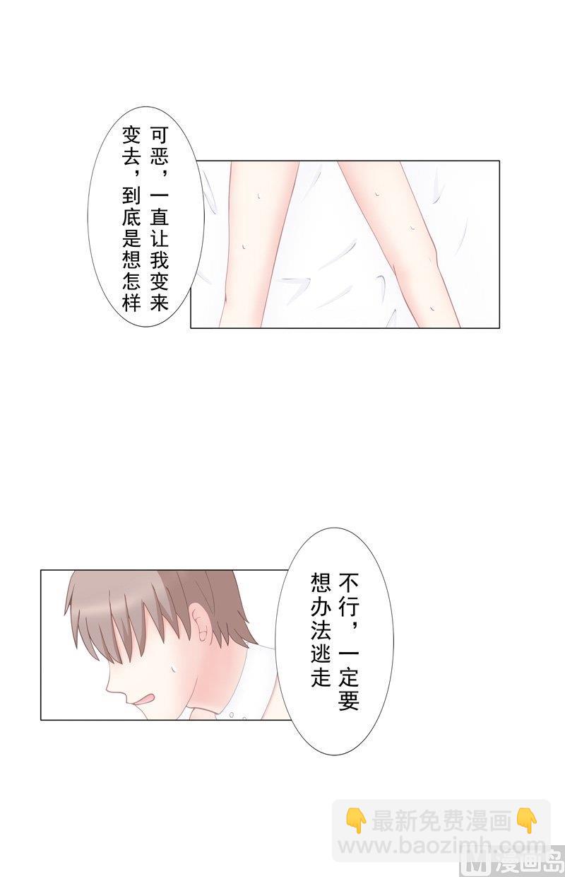 《97号黑色侦探》5.3 男主失踪了 第15页