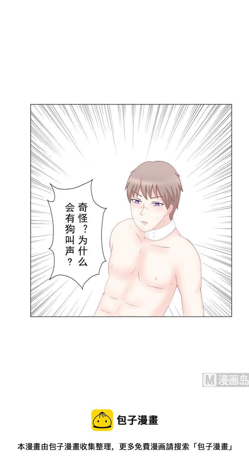 《97号黑色侦探》5.3 男主失踪了 第16页