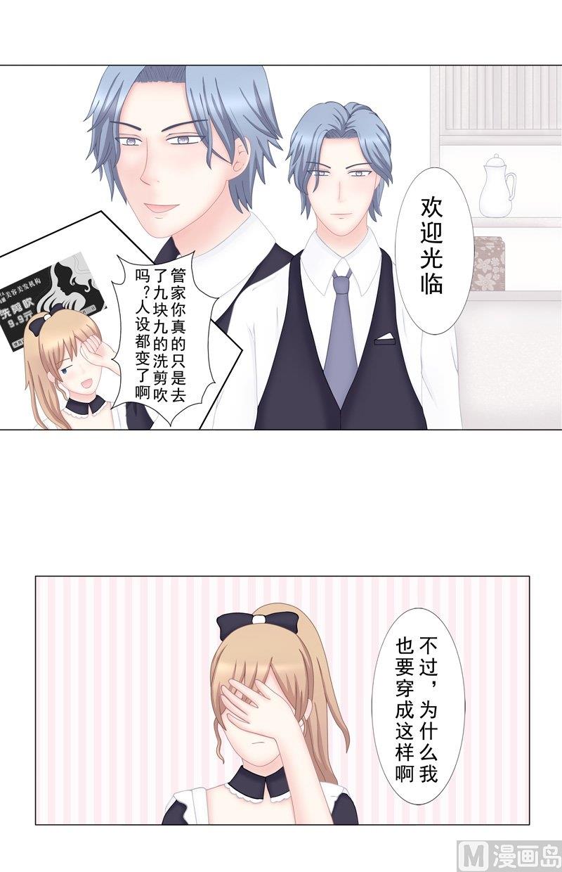 《97号黑色侦探》5.3 男主失踪了 第2页