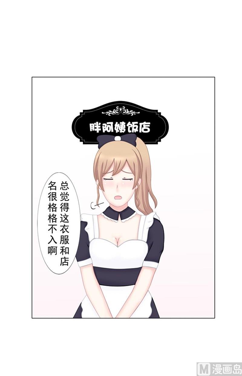 《97号黑色侦探》5.3 男主失踪了 第3页