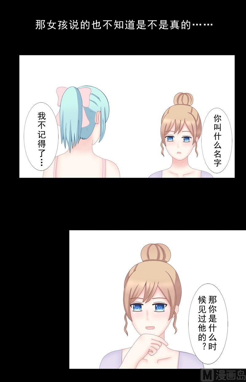 《97号黑色侦探》5.3 男主失踪了 第4页