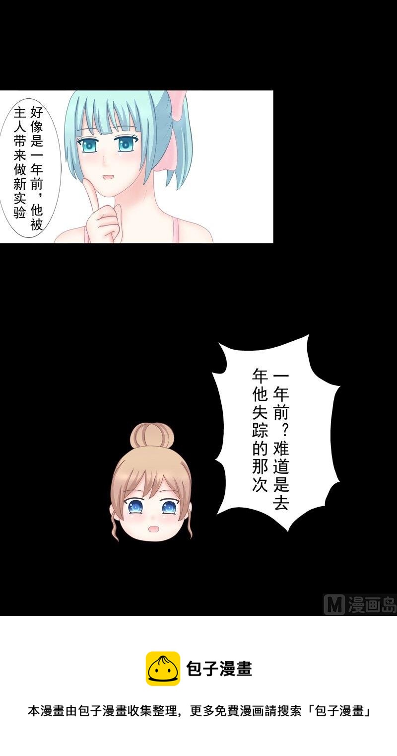 《97号黑色侦探》5.3 男主失踪了 第5页