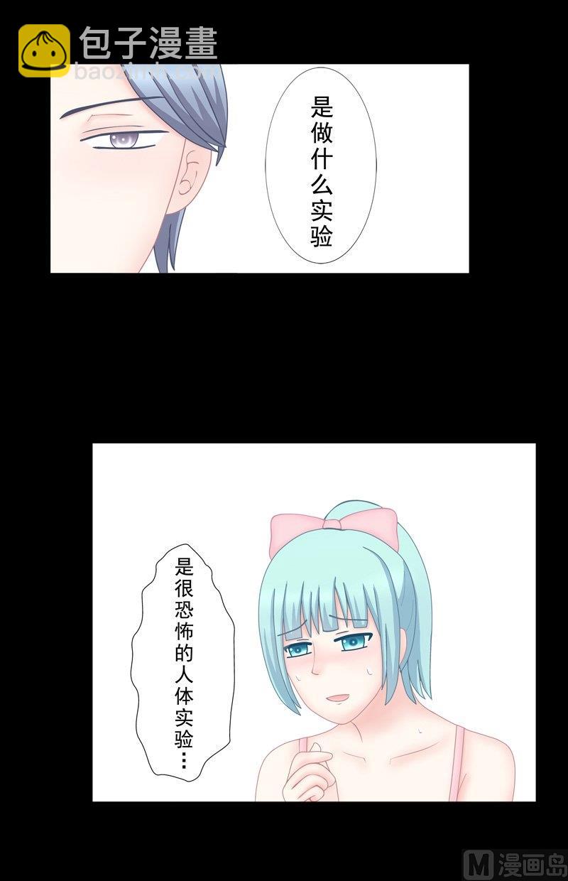 《97号黑色侦探》5.3 男主失踪了 第6页