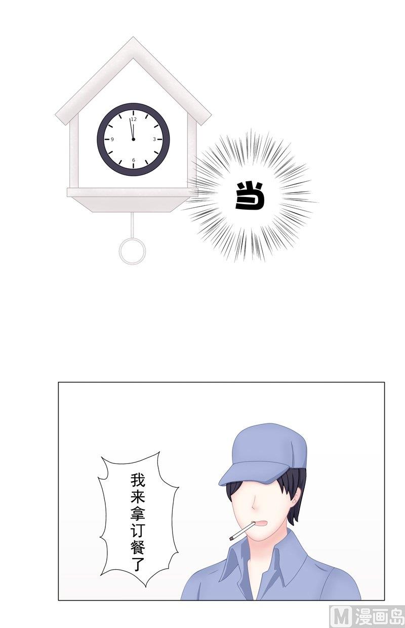 《97号黑色侦探》5.3 男主失踪了 第7页