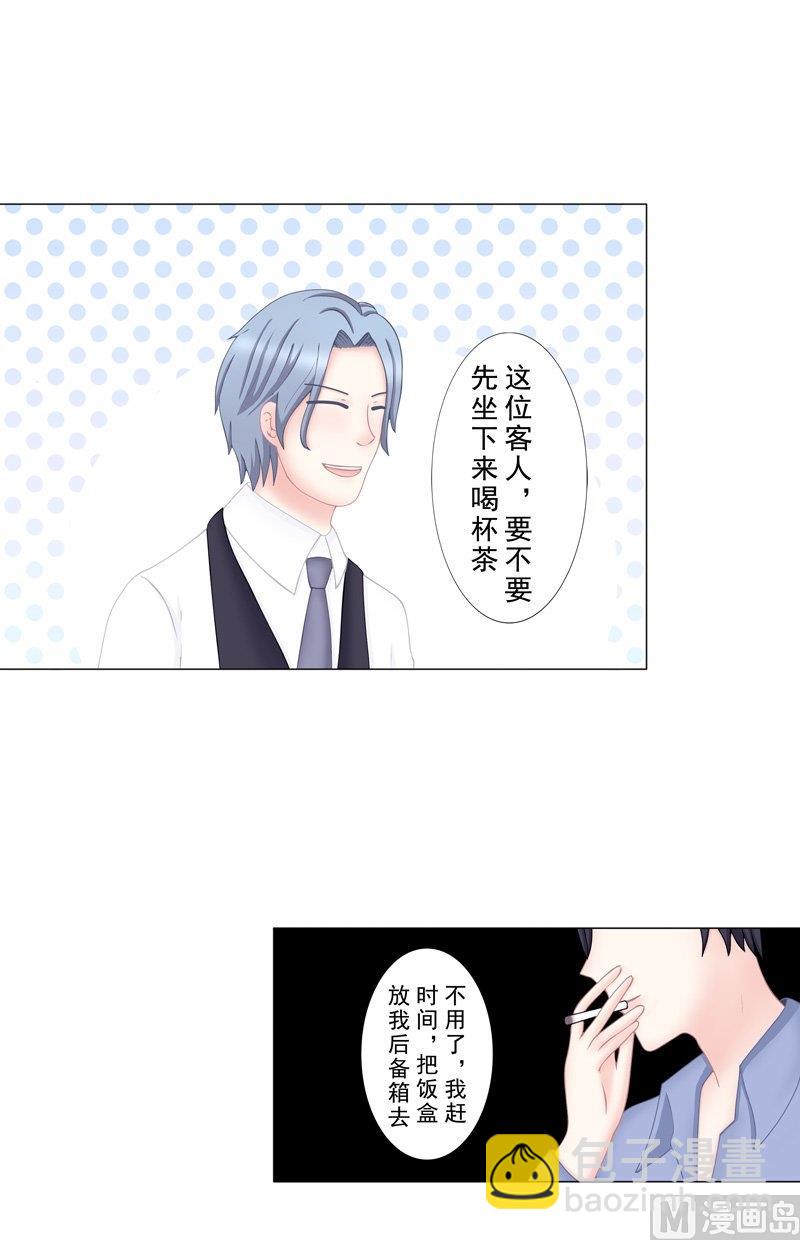 《97号黑色侦探》5.3 男主失踪了 第8页