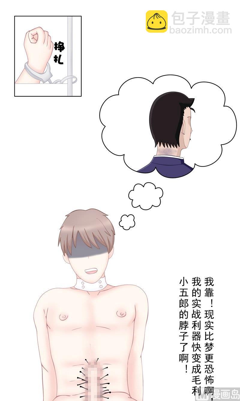 《97号黑色侦探》5.2 男主失踪了 第10页