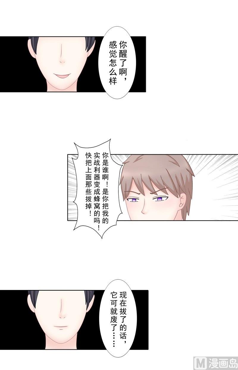 《97号黑色侦探》5.2 男主失踪了 第11页