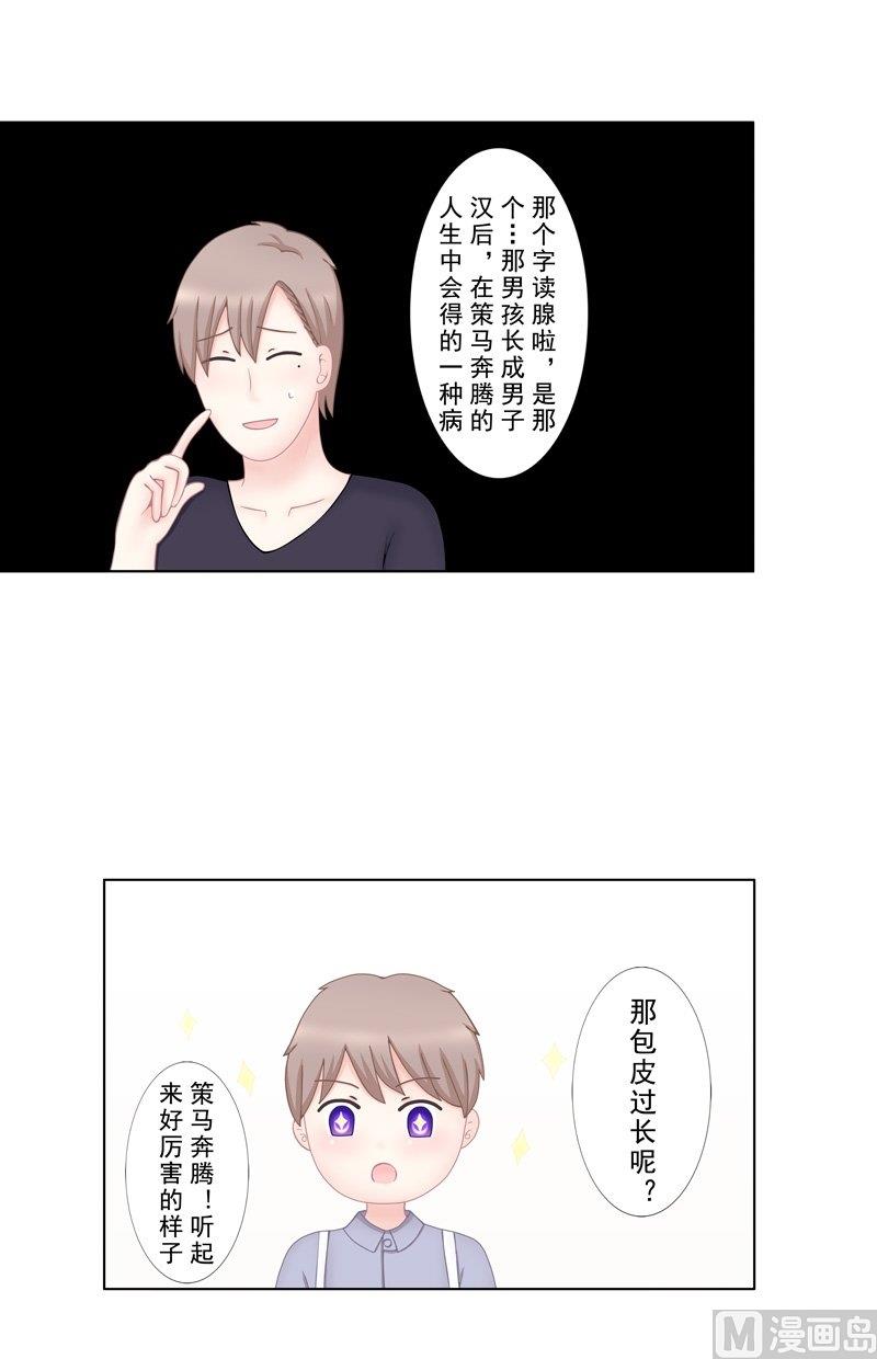 《97号黑色侦探》5.2 男主失踪了 第3页