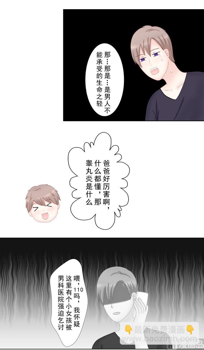 《97号黑色侦探》5.2 男主失踪了 第4页