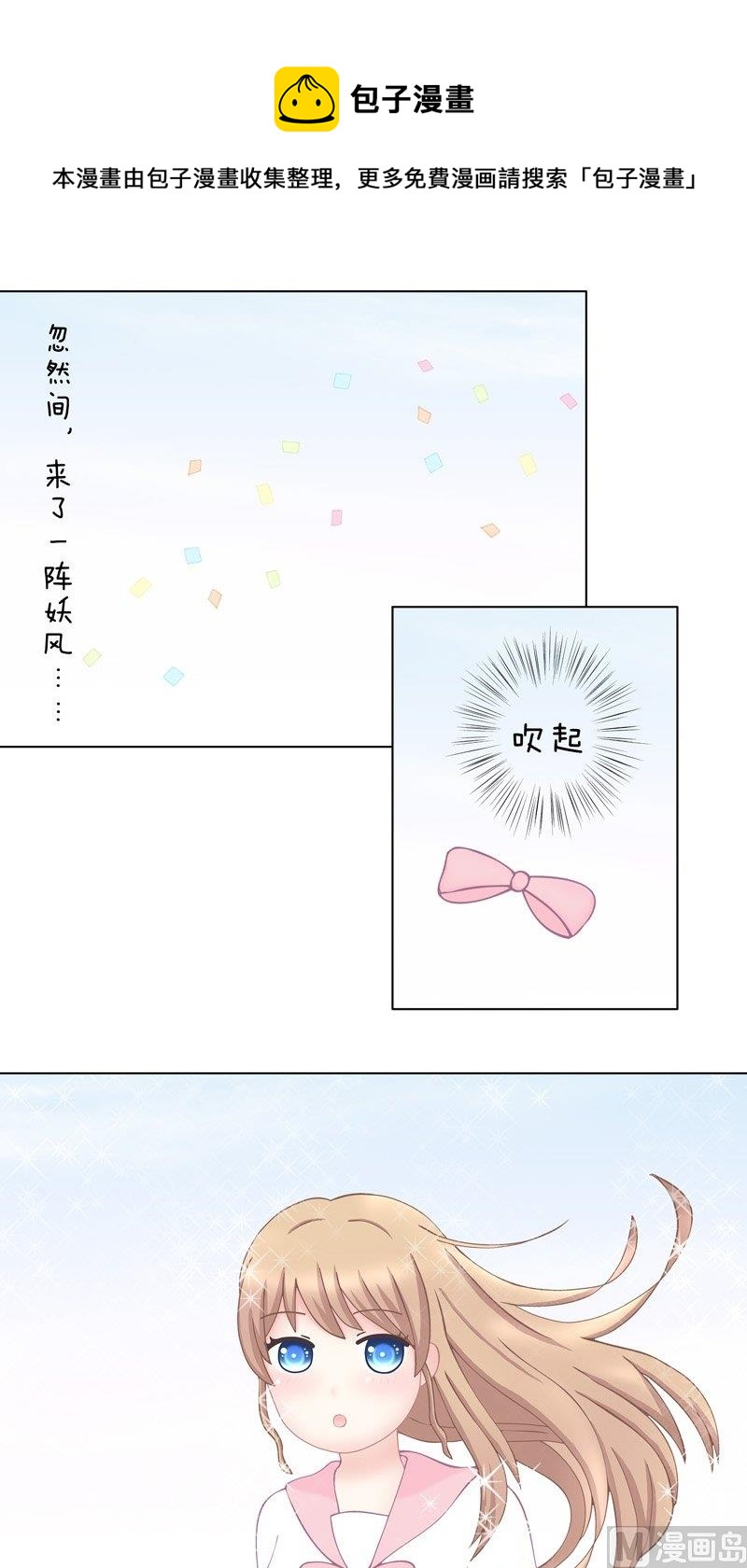 《97号黑色侦探》5.2 男主失踪了 第5页