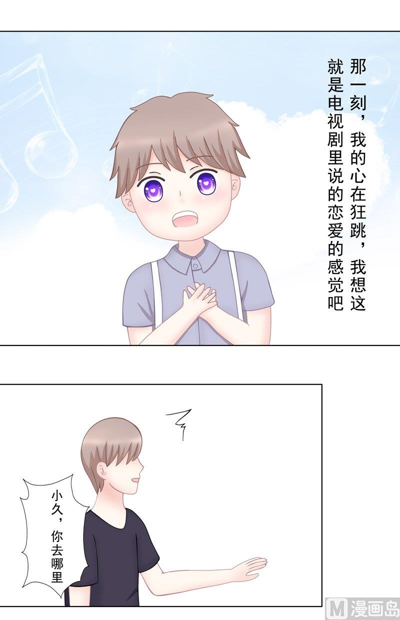 《97号黑色侦探》5.2 男主失踪了 第6页