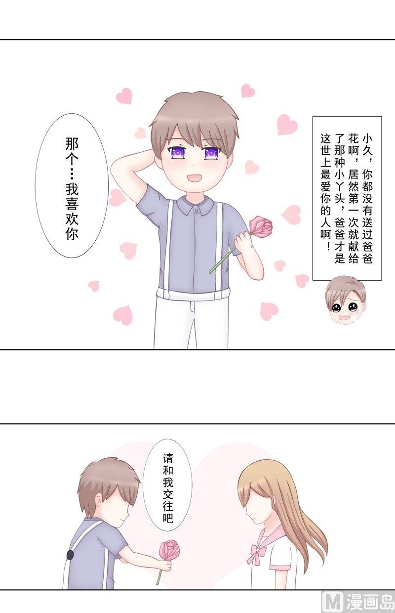 《97号黑色侦探》5.2 男主失踪了 第7页