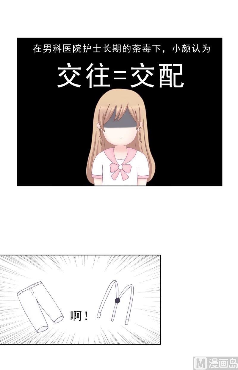 《97号黑色侦探》5.2 男主失踪了 第8页