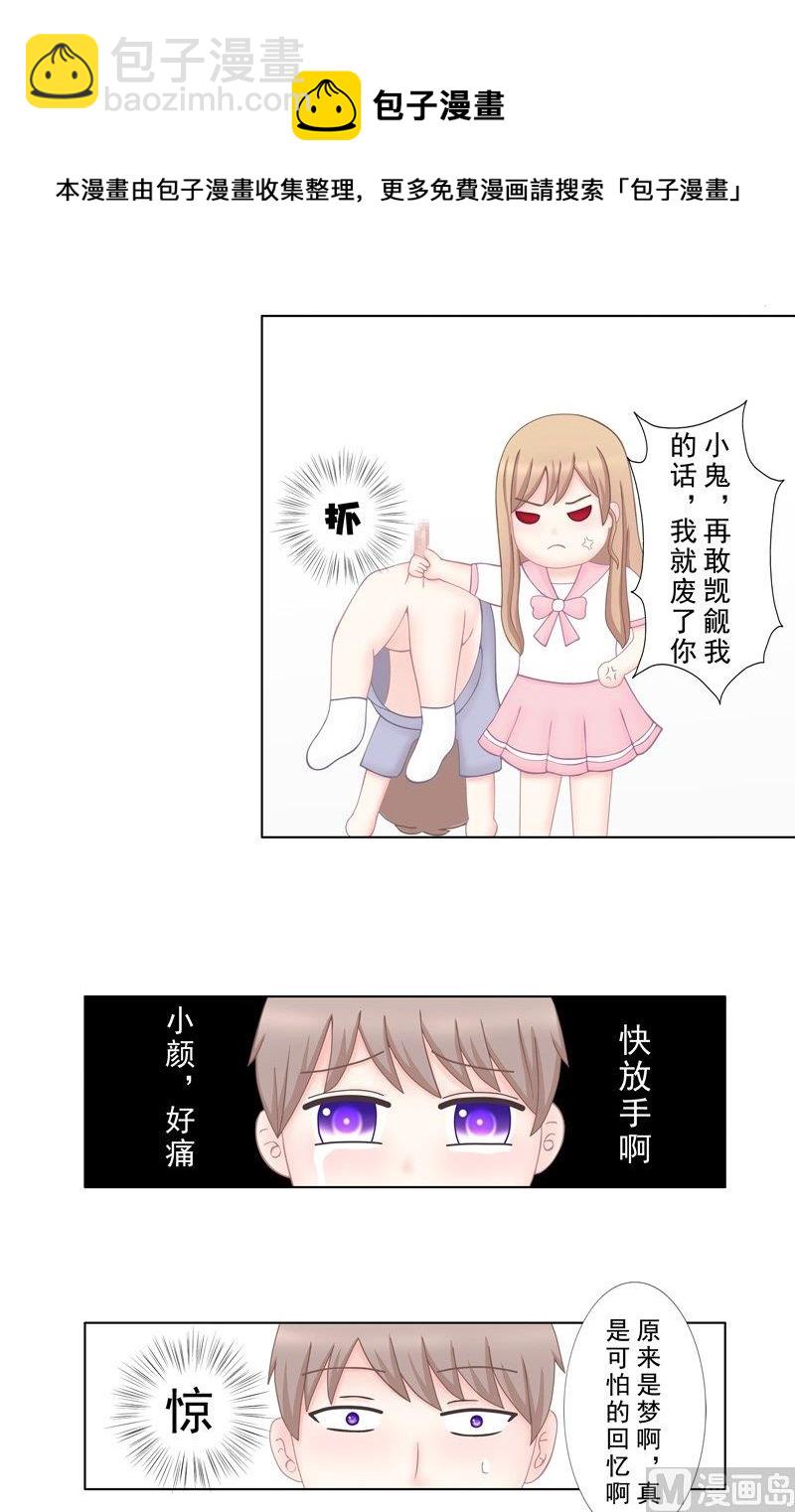《97号黑色侦探》5.2 男主失踪了 第9页