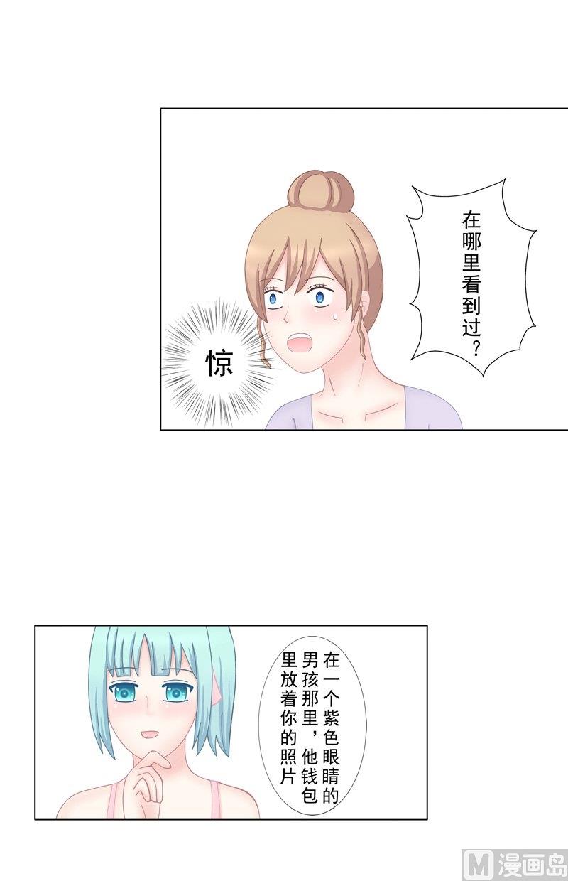 《97号黑色侦探》5.1 男主失踪了 第12页