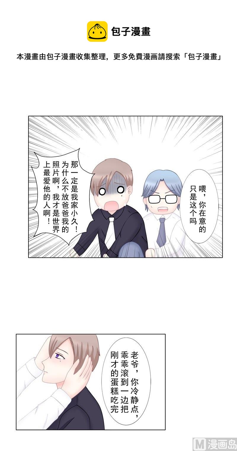 《97号黑色侦探》5.1 男主失踪了 第13页