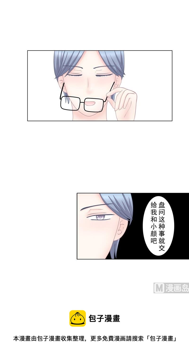 《97号黑色侦探》5.1 男主失踪了 第14页