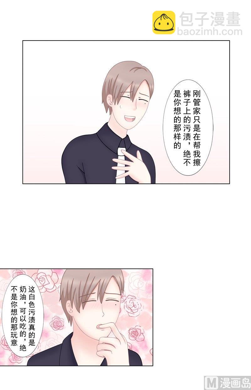 《97号黑色侦探》5.1 男主失踪了 第3页