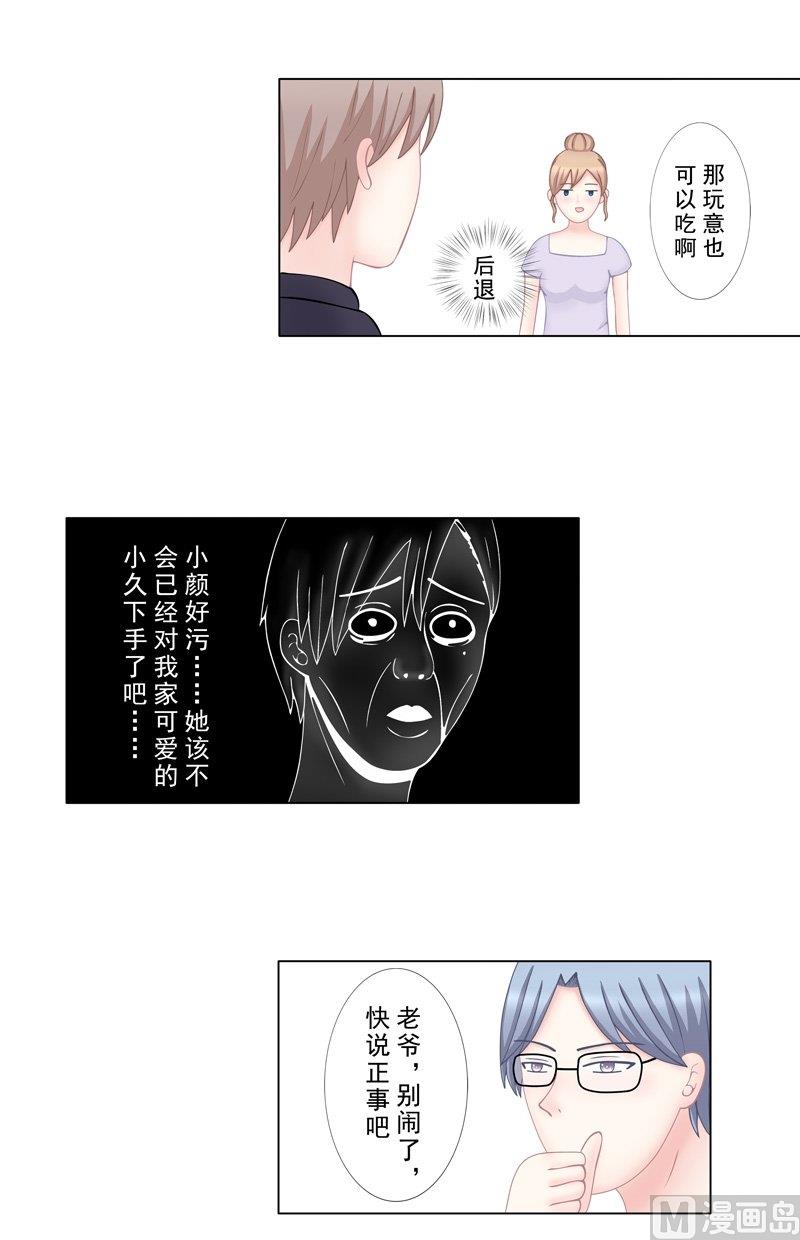 《97号黑色侦探》5.1 男主失踪了 第4页