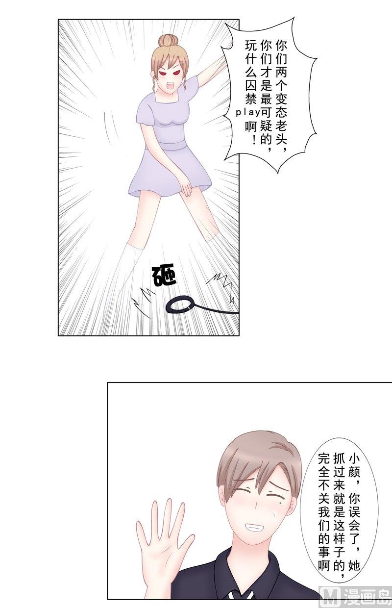 《97号黑色侦探》5.1 男主失踪了 第7页