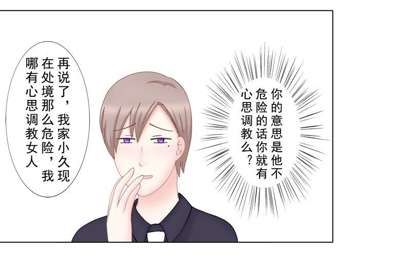 《97号黑色侦探》5.1 男主失踪了 第8页
