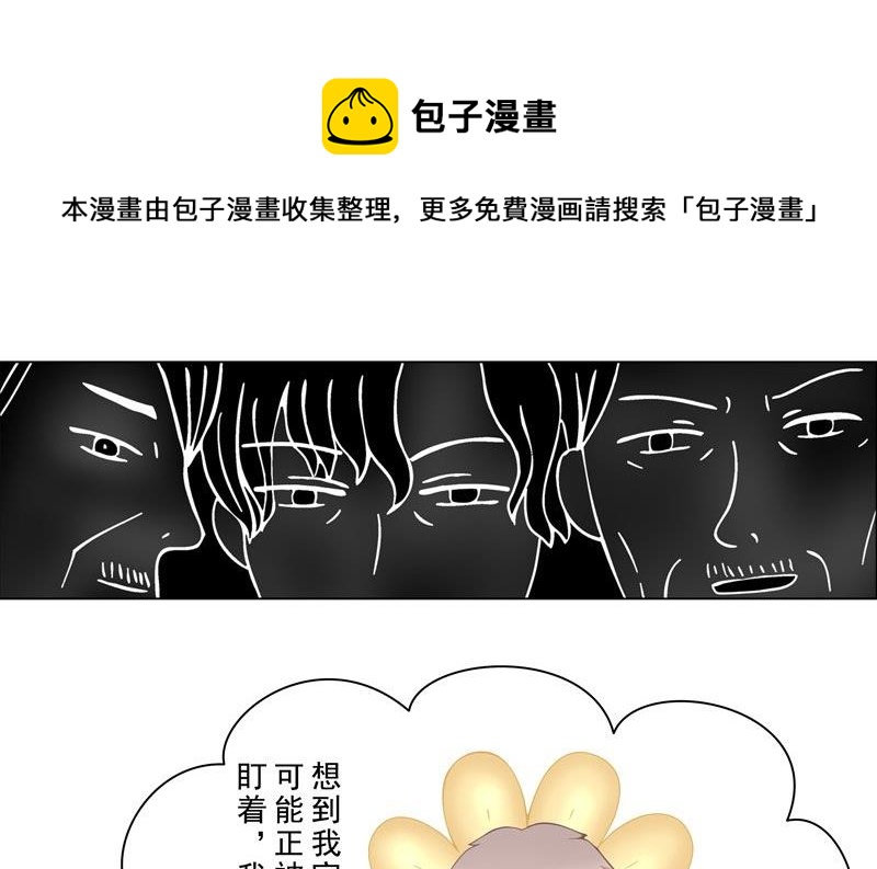 《97号黑色侦探》5.1 男主失踪了 第9页