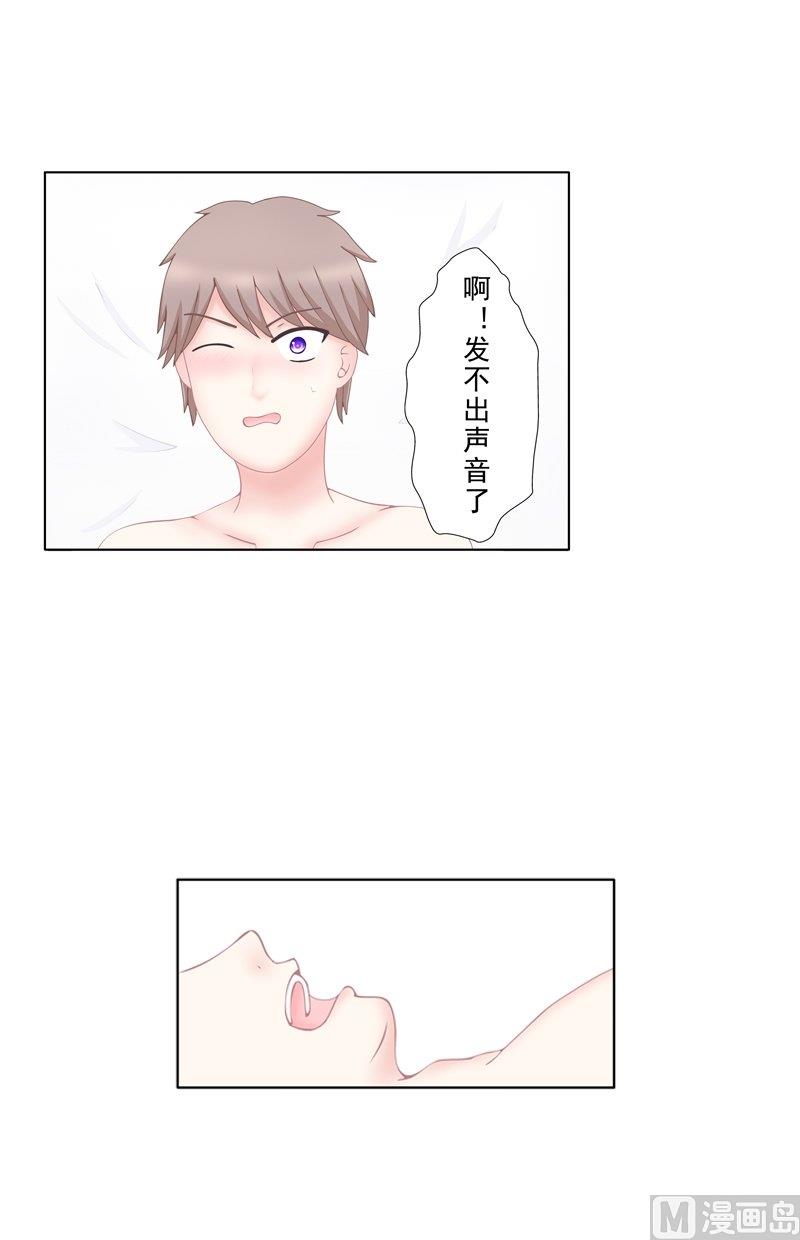 《97号黑色侦探》5.4 男主失踪了 第11页